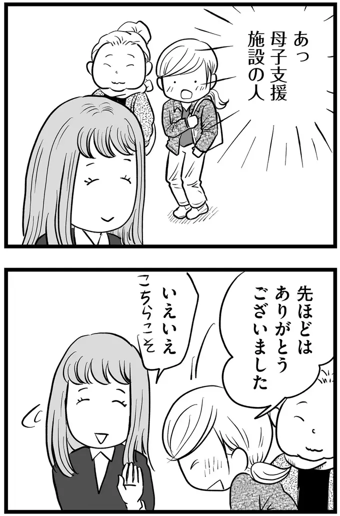 『その叫びは聞こえていたのに　消えた母子をめぐる物語』＜後編＞（13）