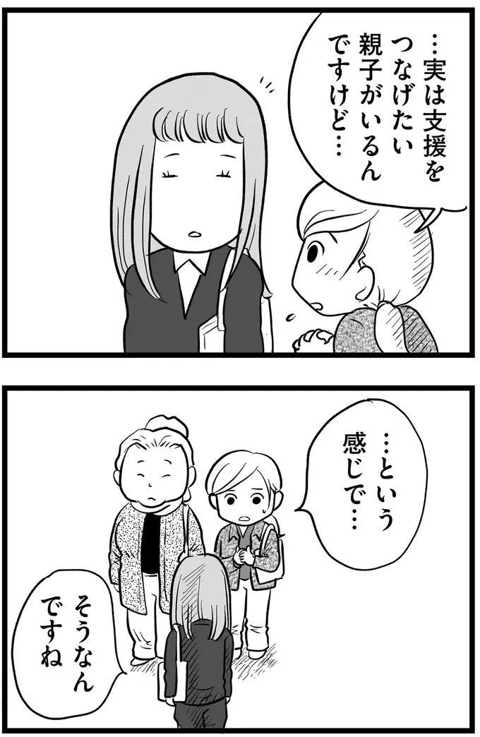 『その叫びは聞こえていたのに　消えた母子をめぐる物語』＜後編＞（14）