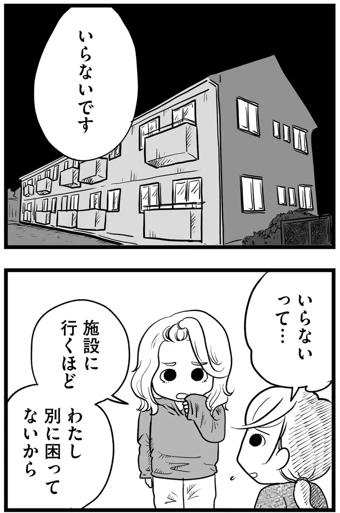 『その叫びは聞こえていたのに　消えた母子をめぐる物語』＜後編＞（16）