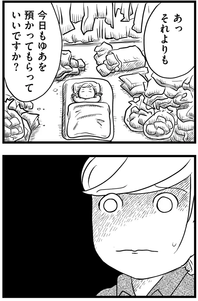 『その叫びは聞こえていたのに　消えた母子をめぐる物語』＜後編＞（17）