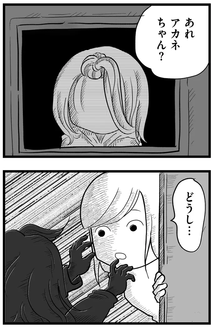 『その叫びは聞こえていたのに　消えた母子をめぐる物語』＜後編＞（19）