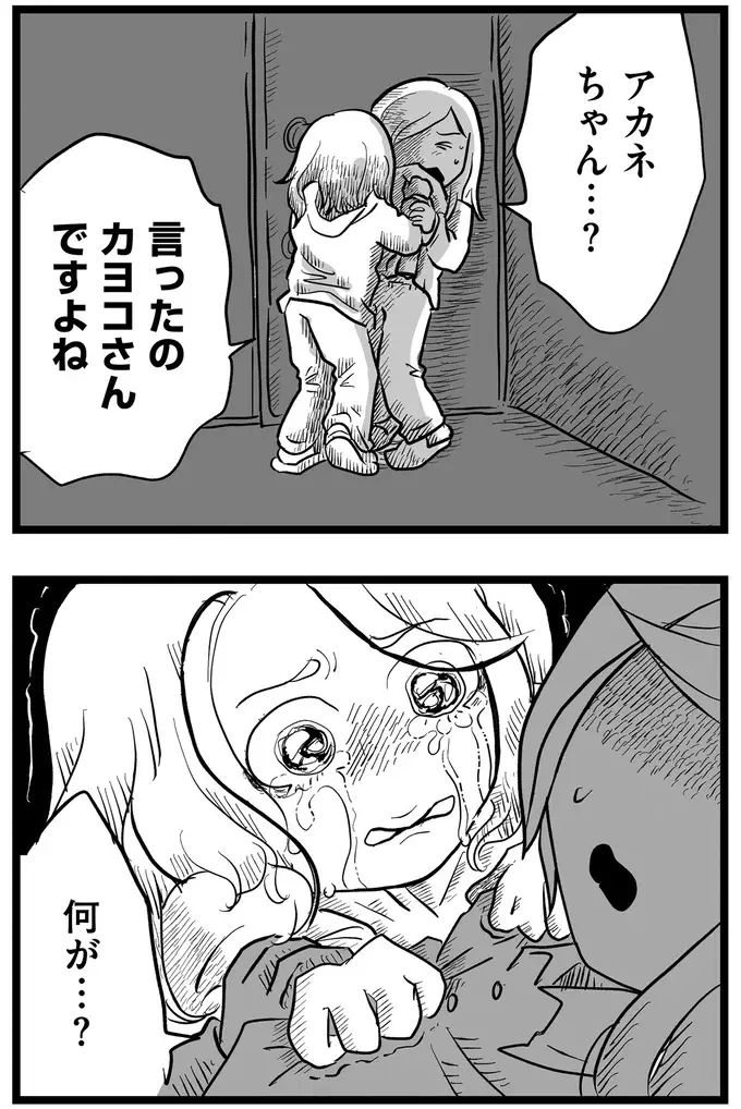 『その叫びは聞こえていたのに　消えた母子をめぐる物語』＜後編＞（21）