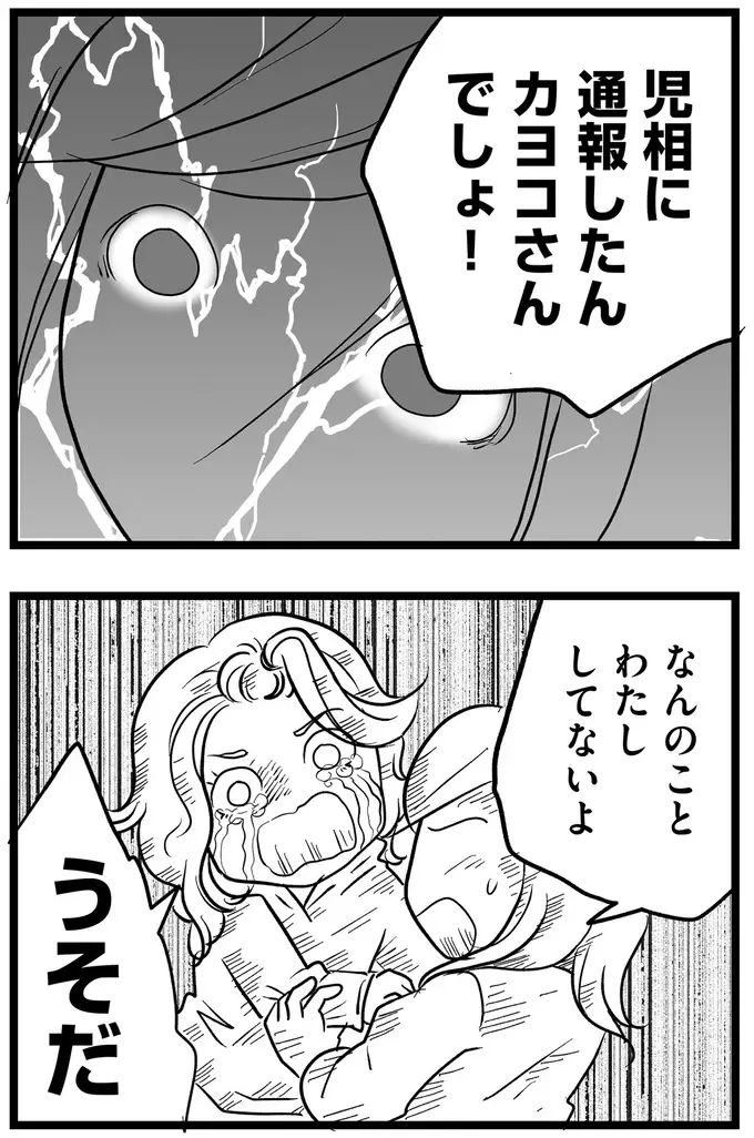 『その叫びは聞こえていたのに　消えた母子をめぐる物語』＜後編＞（22）