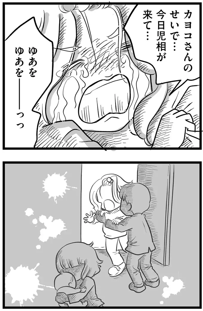 『その叫びは聞こえていたのに　消えた母子をめぐる物語』＜後編＞（23）