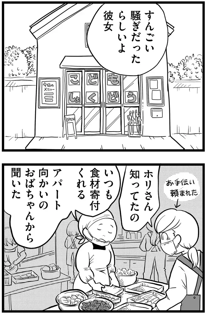 『その叫びは聞こえていたのに　消えた母子をめぐる物語』＜後編＞（26）