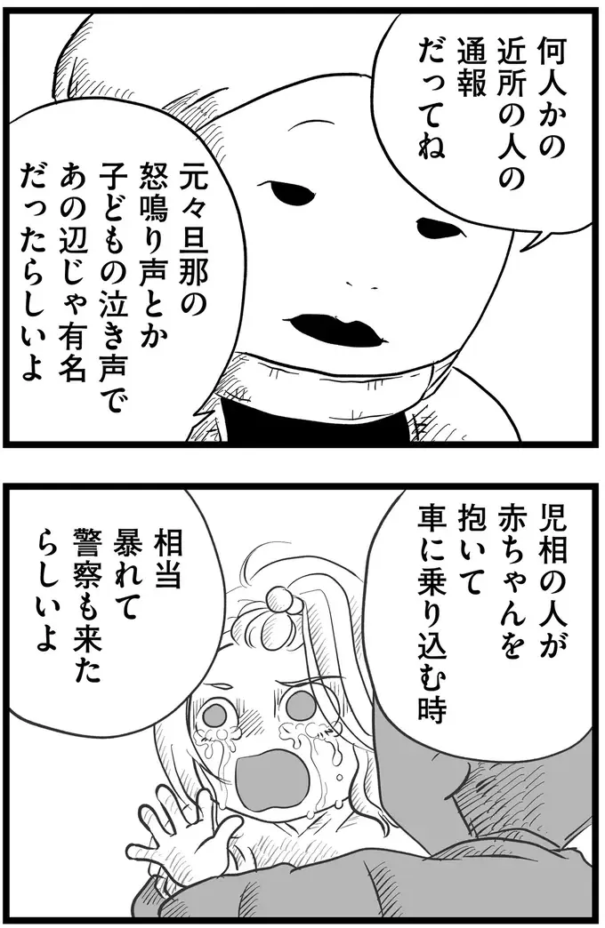 『その叫びは聞こえていたのに　消えた母子をめぐる物語』＜後編＞（27）