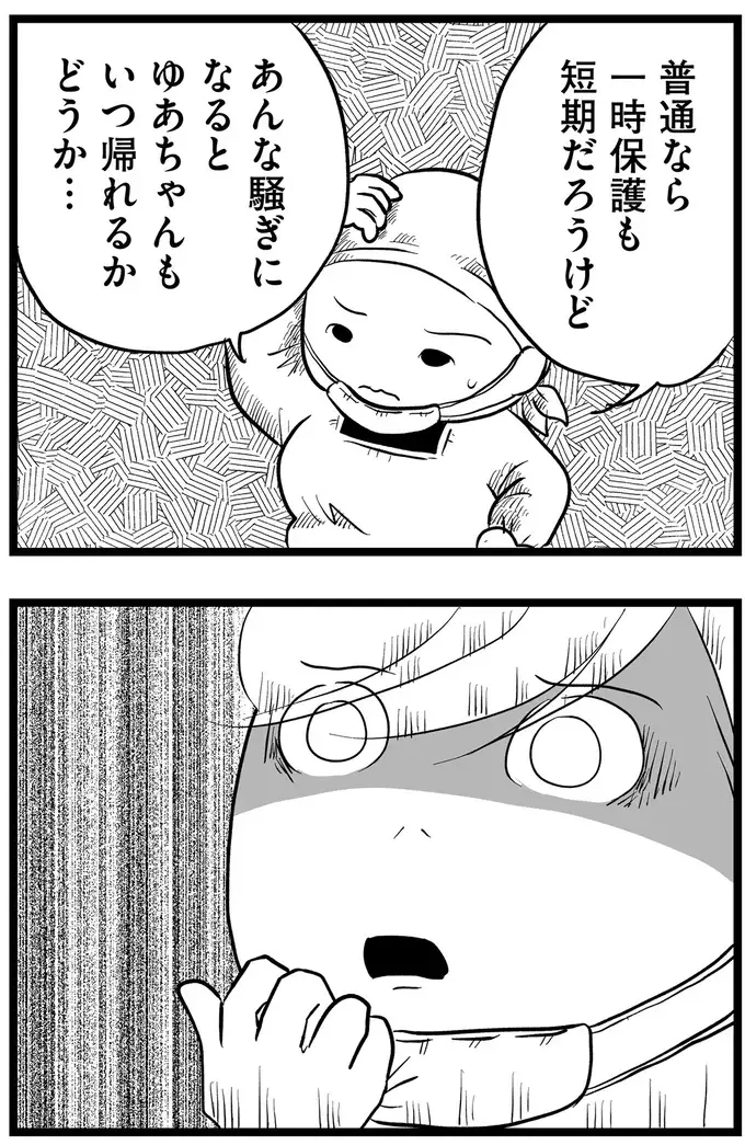 『その叫びは聞こえていたのに　消えた母子をめぐる物語』＜後編＞（28）