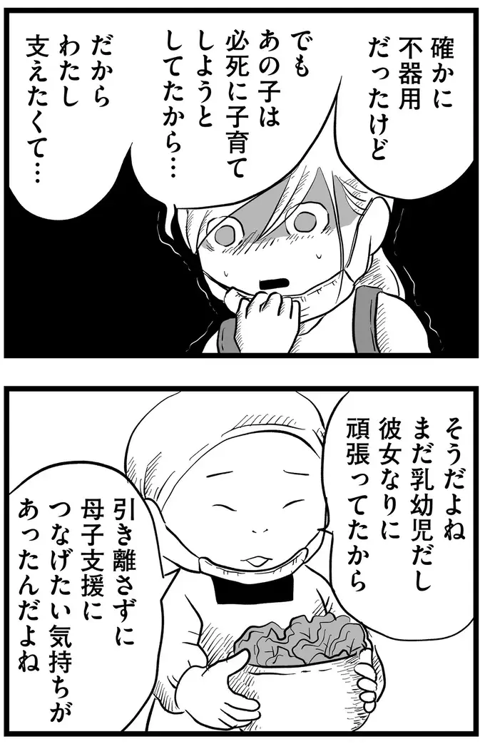 『その叫びは聞こえていたのに　消えた母子をめぐる物語』＜後編＞（29）