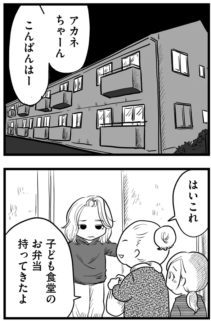 『その叫びは聞こえていたのに　消えた母子をめぐる物語』＜後編＞（32）