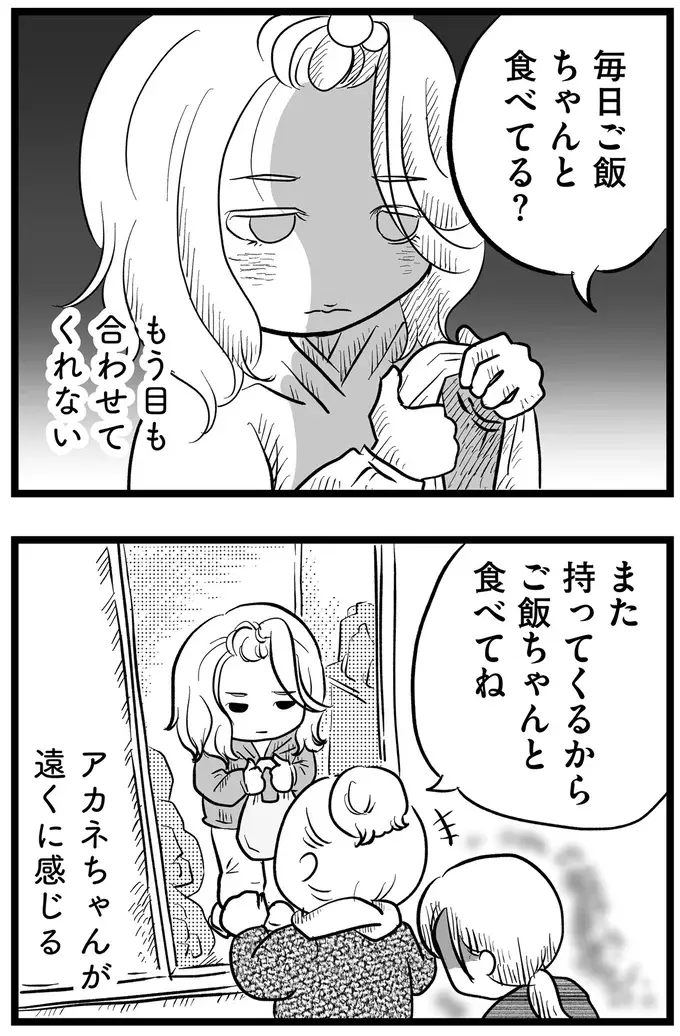 『その叫びは聞こえていたのに　消えた母子をめぐる物語』＜後編＞（33）