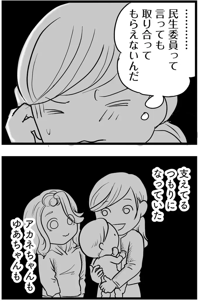 『その叫びは聞こえていたのに　消えた母子をめぐる物語』＜後編＞（36）