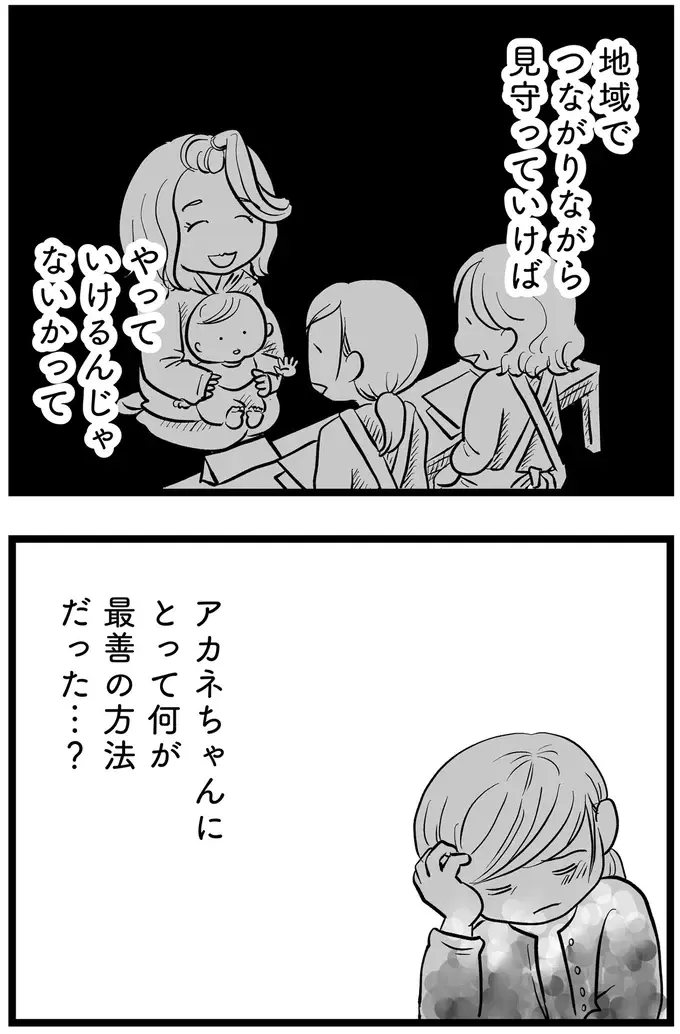 『その叫びは聞こえていたのに　消えた母子をめぐる物語』＜後編＞（37）