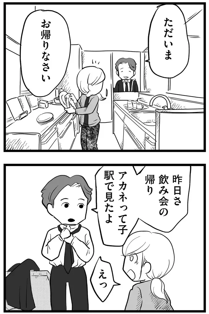 『その叫びは聞こえていたのに　消えた母子をめぐる物語』＜後編＞（38）