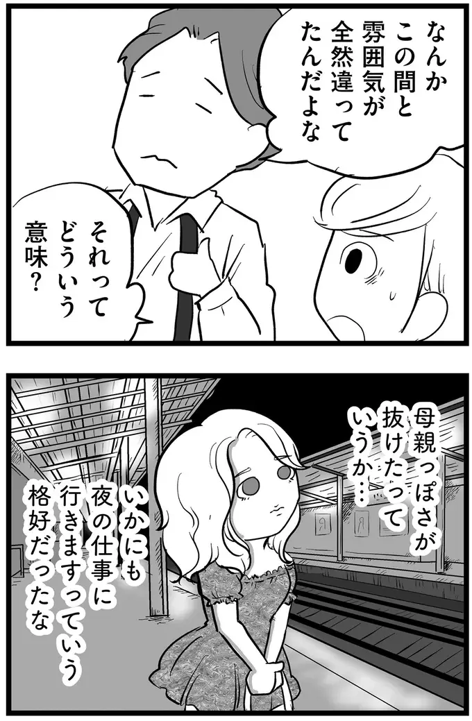 『その叫びは聞こえていたのに　消えた母子をめぐる物語』＜後編＞（39）