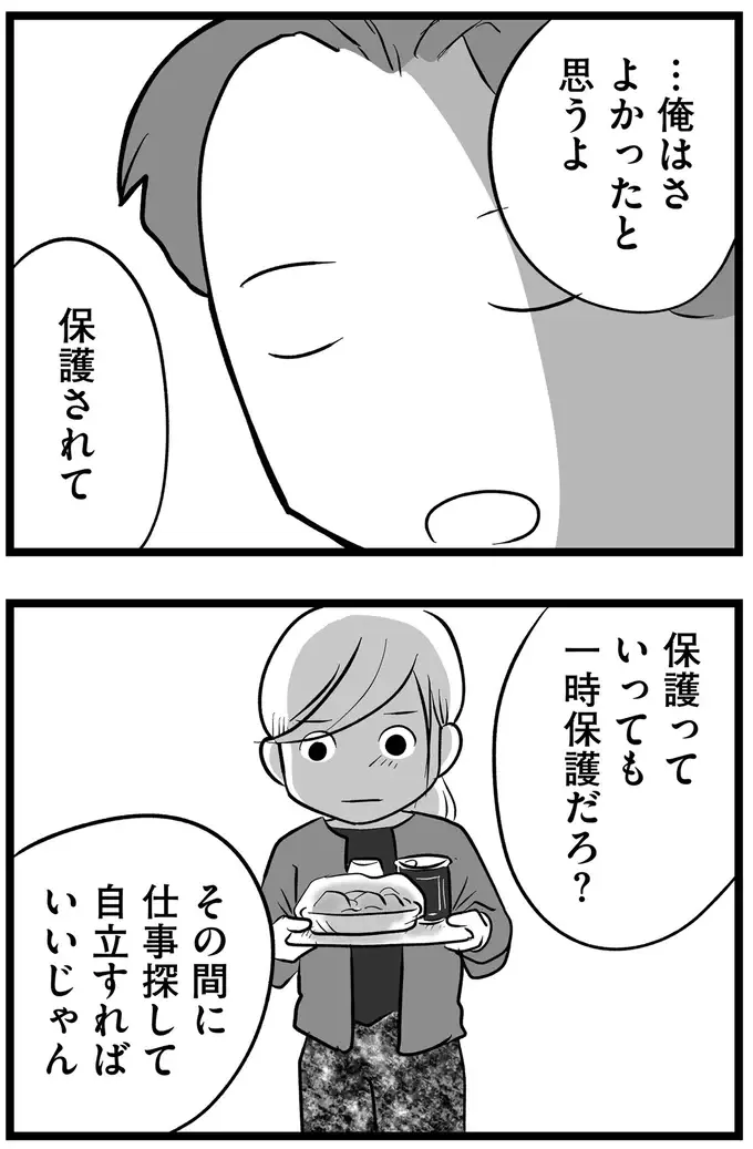 『その叫びは聞こえていたのに　消えた母子をめぐる物語』＜後編＞（40）