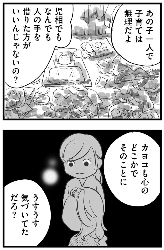 『その叫びは聞こえていたのに　消えた母子をめぐる物語』＜後編＞（41）