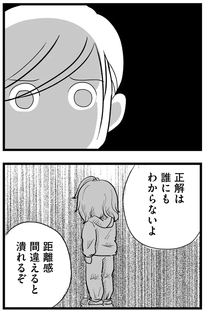 『その叫びは聞こえていたのに　消えた母子をめぐる物語』＜後編＞（42）