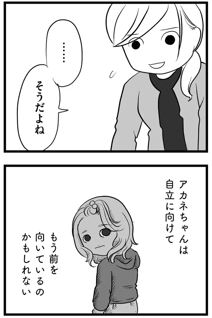 『その叫びは聞こえていたのに　消えた母子をめぐる物語』＜後編＞（43）