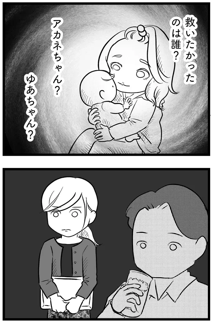 『その叫びは聞こえていたのに　消えた母子をめぐる物語』＜後編＞（44）