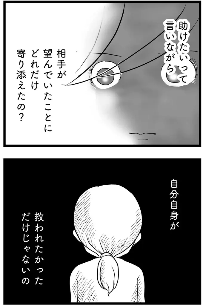 『その叫びは聞こえていたのに　消えた母子をめぐる物語』＜後編＞（45）
