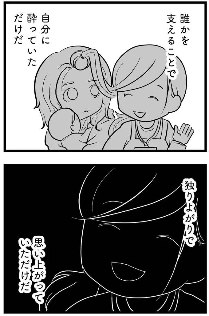 『その叫びは聞こえていたのに　消えた母子をめぐる物語』＜後編＞（46）