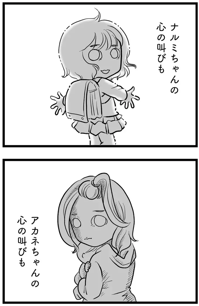『その叫びは聞こえていたのに　消えた母子をめぐる物語』＜後編＞（47）
