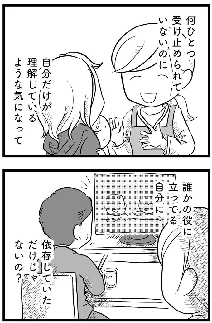 『その叫びは聞こえていたのに　消えた母子をめぐる物語』＜後編＞（48）