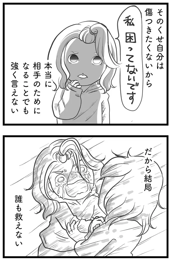 『その叫びは聞こえていたのに　消えた母子をめぐる物語』＜後編＞（49）