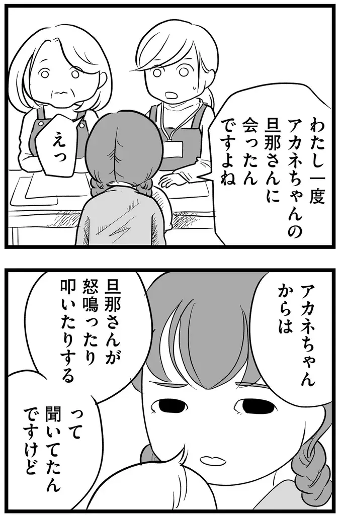 『その叫びは聞こえていたのに　消えた母子をめぐる物語』＜後編＞（51）