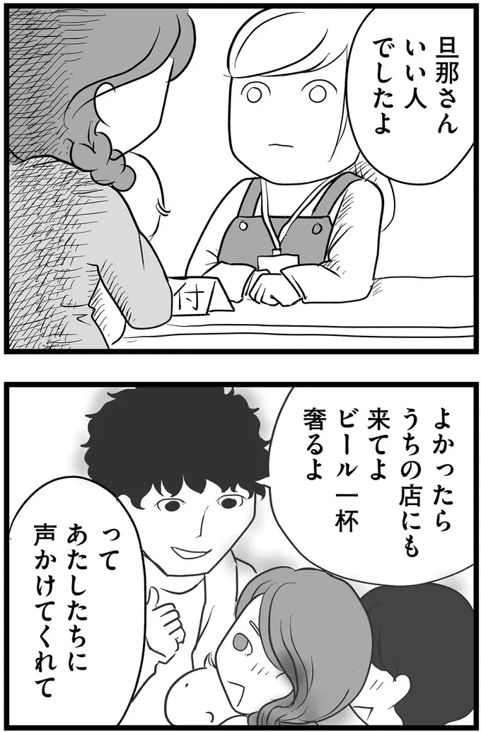 『その叫びは聞こえていたのに　消えた母子をめぐる物語』＜後編＞（52）
