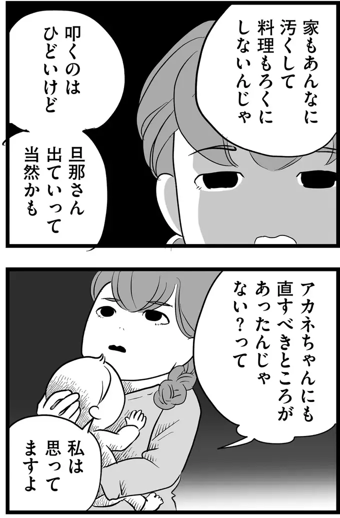 『その叫びは聞こえていたのに　消えた母子をめぐる物語』＜後編＞（53）