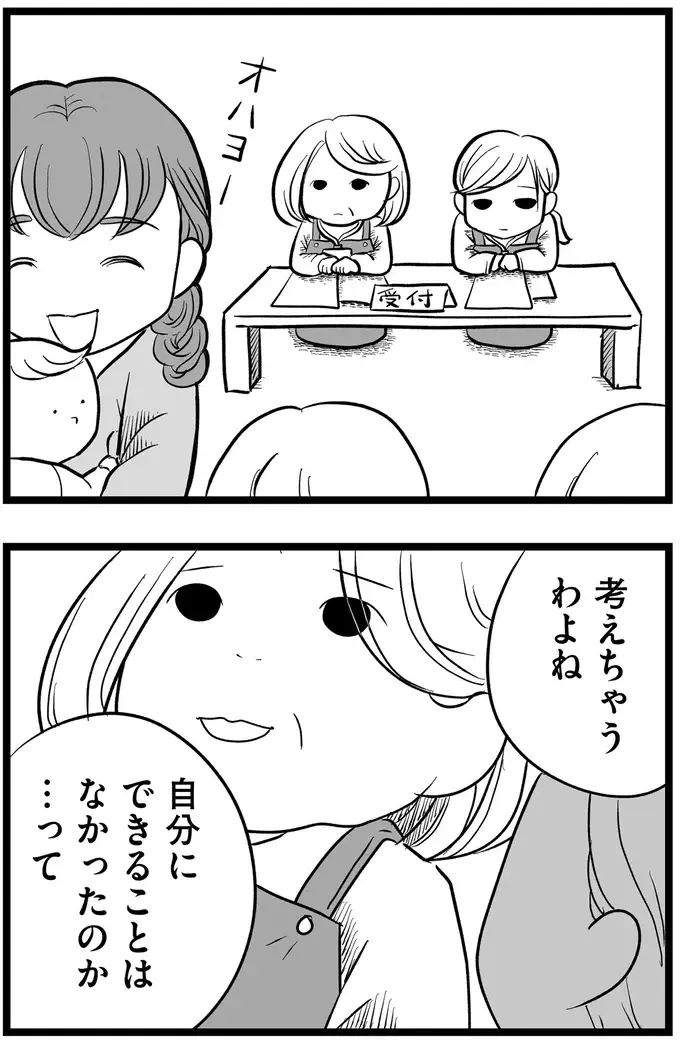 『その叫びは聞こえていたのに　消えた母子をめぐる物語』＜後編＞（54）