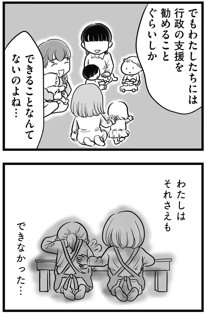 『その叫びは聞こえていたのに　消えた母子をめぐる物語』＜後編＞（55）