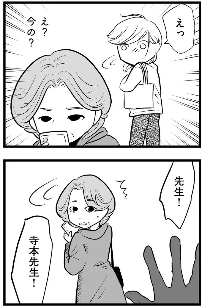 『その叫びは聞こえていたのに　消えた母子をめぐる物語』＜後編＞（57）