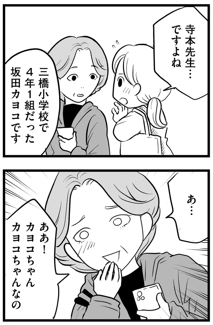 『その叫びは聞こえていたのに　消えた母子をめぐる物語』＜後編＞（58）