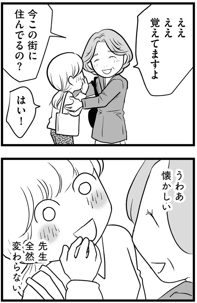 『その叫びは聞こえていたのに　消えた母子をめぐる物語』＜後編＞（59）