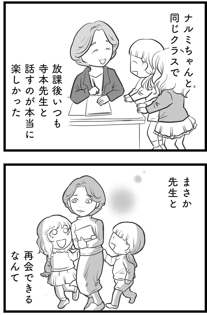 『その叫びは聞こえていたのに　消えた母子をめぐる物語』＜後編＞（60）