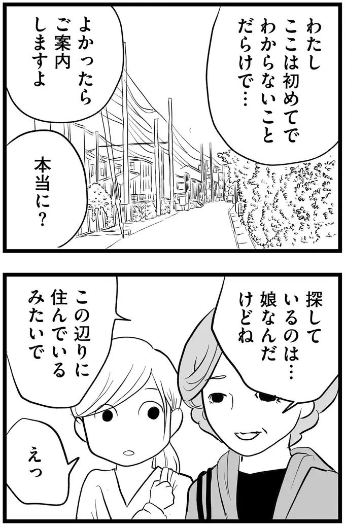 『その叫びは聞こえていたのに　消えた母子をめぐる物語』＜後編＞（61）