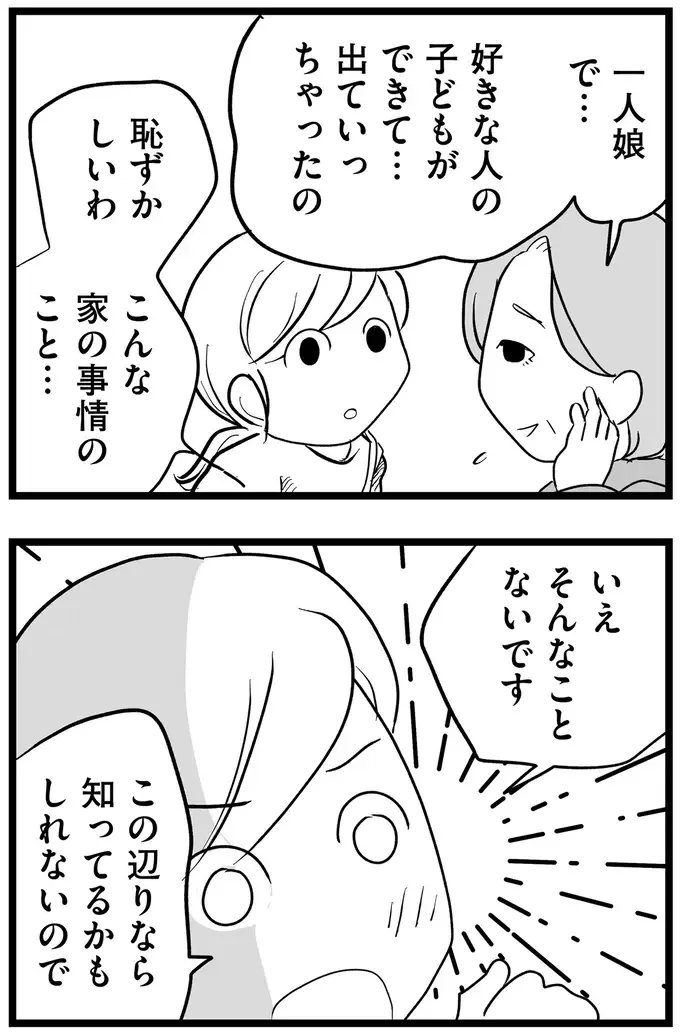 『その叫びは聞こえていたのに　消えた母子をめぐる物語』＜後編＞（62）