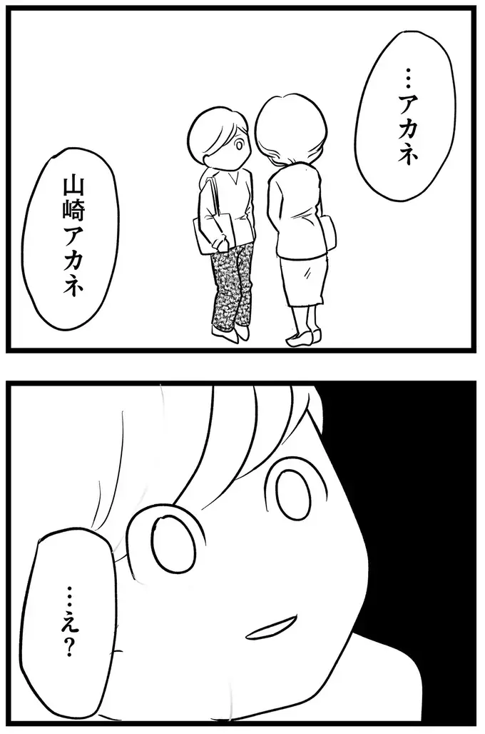『その叫びは聞こえていたのに　消えた母子をめぐる物語』＜後編＞（64）