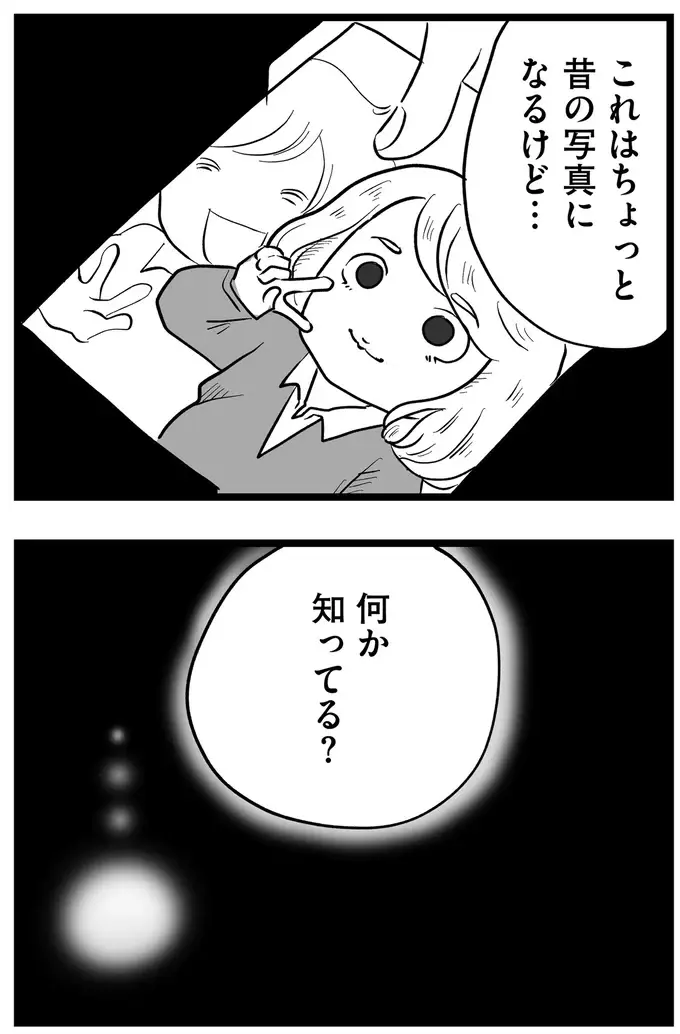『その叫びは聞こえていたのに　消えた母子をめぐる物語』＜後編＞（65）