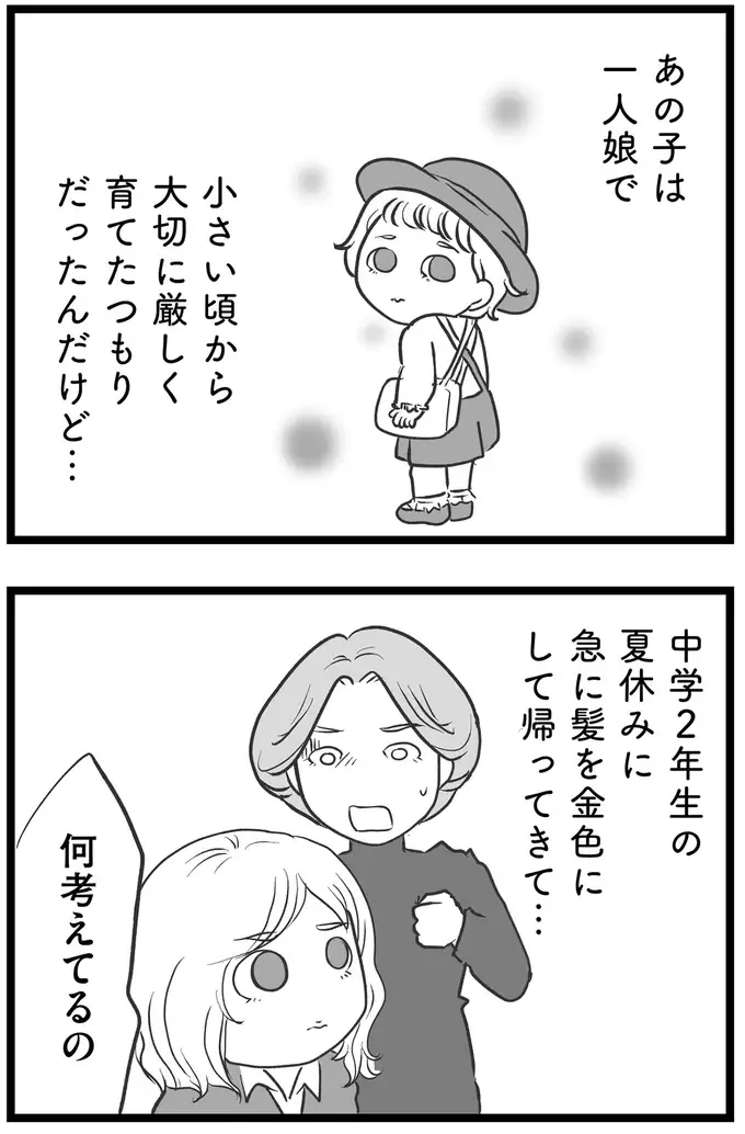 『その叫びは聞こえていたのに　消えた母子をめぐる物語』＜後編＞（66）