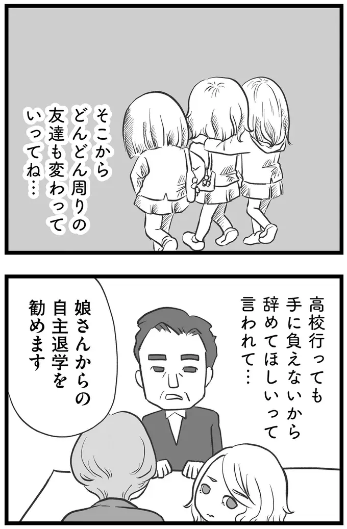 『その叫びは聞こえていたのに　消えた母子をめぐる物語』＜後編＞（67）