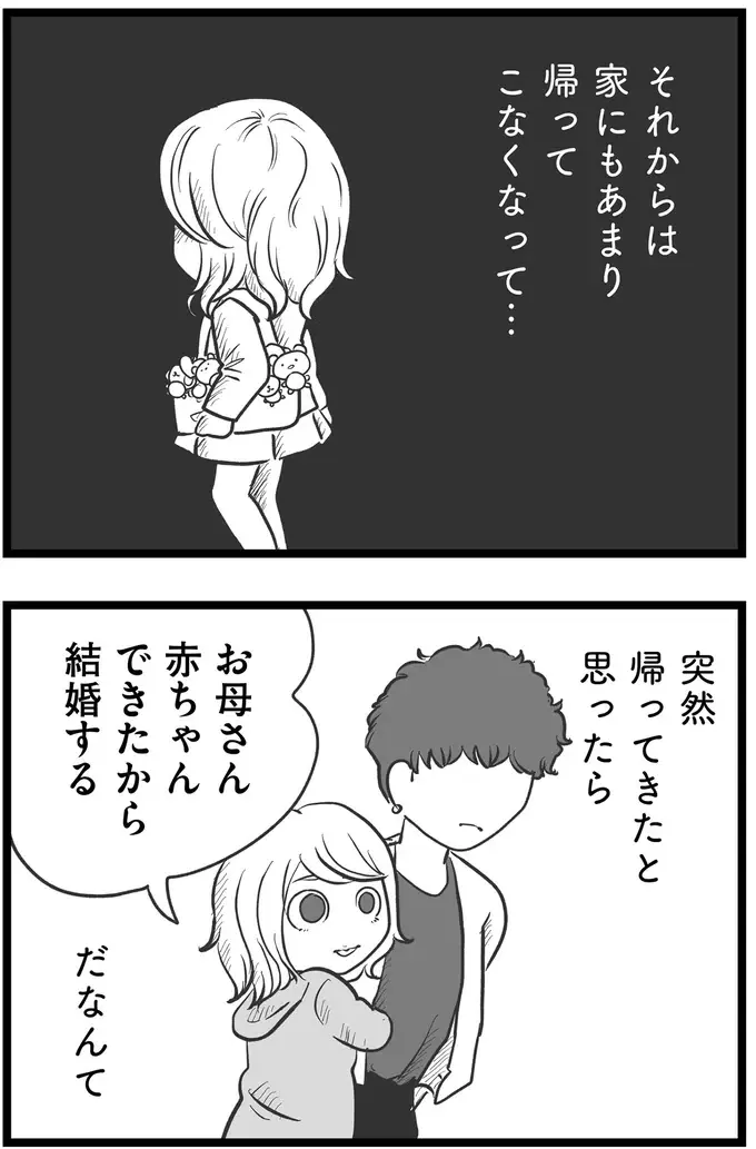 『その叫びは聞こえていたのに　消えた母子をめぐる物語』＜後編＞（68）
