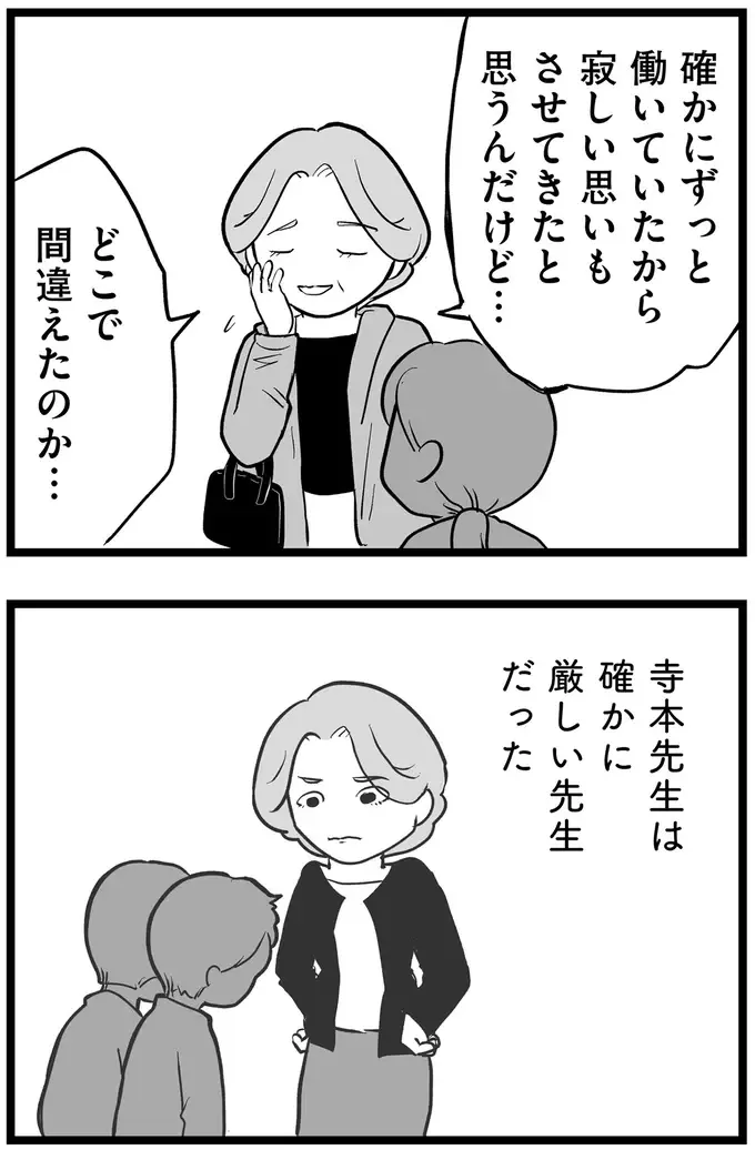 『その叫びは聞こえていたのに　消えた母子をめぐる物語』＜後編＞（70）