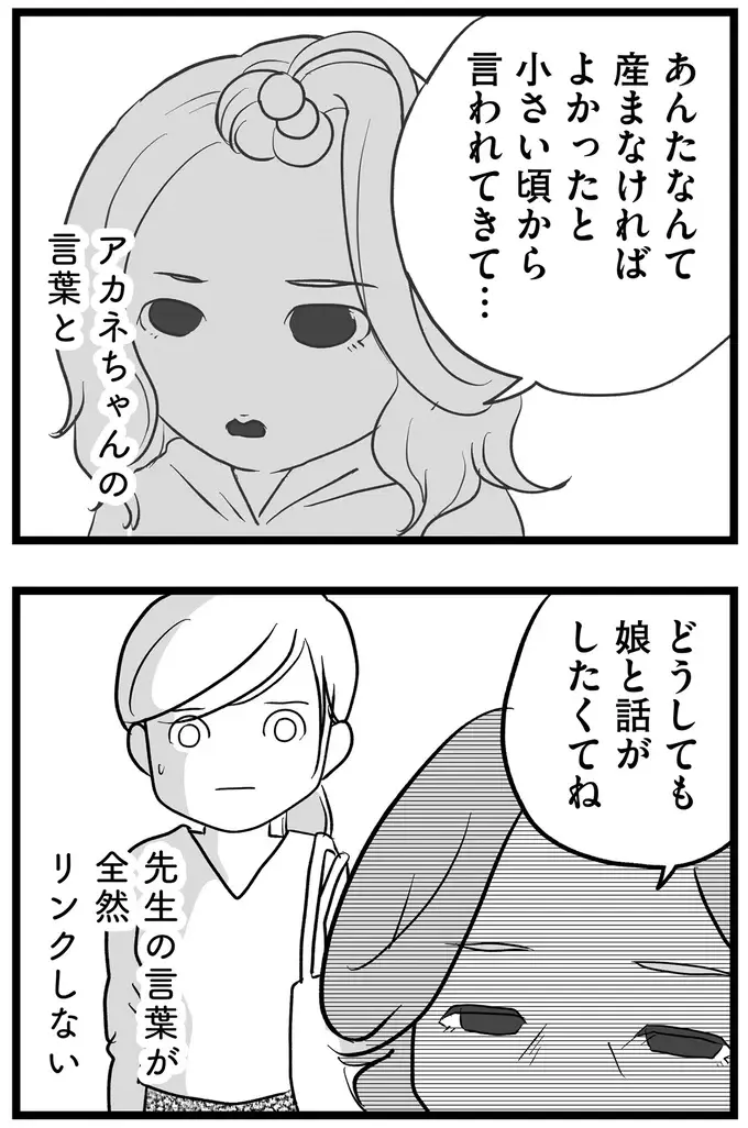 『その叫びは聞こえていたのに　消えた母子をめぐる物語』＜後編＞（72）