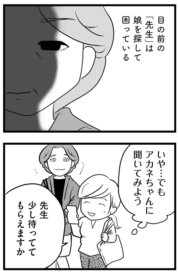 『その叫びは聞こえていたのに　消えた母子をめぐる物語』＜後編＞（74）