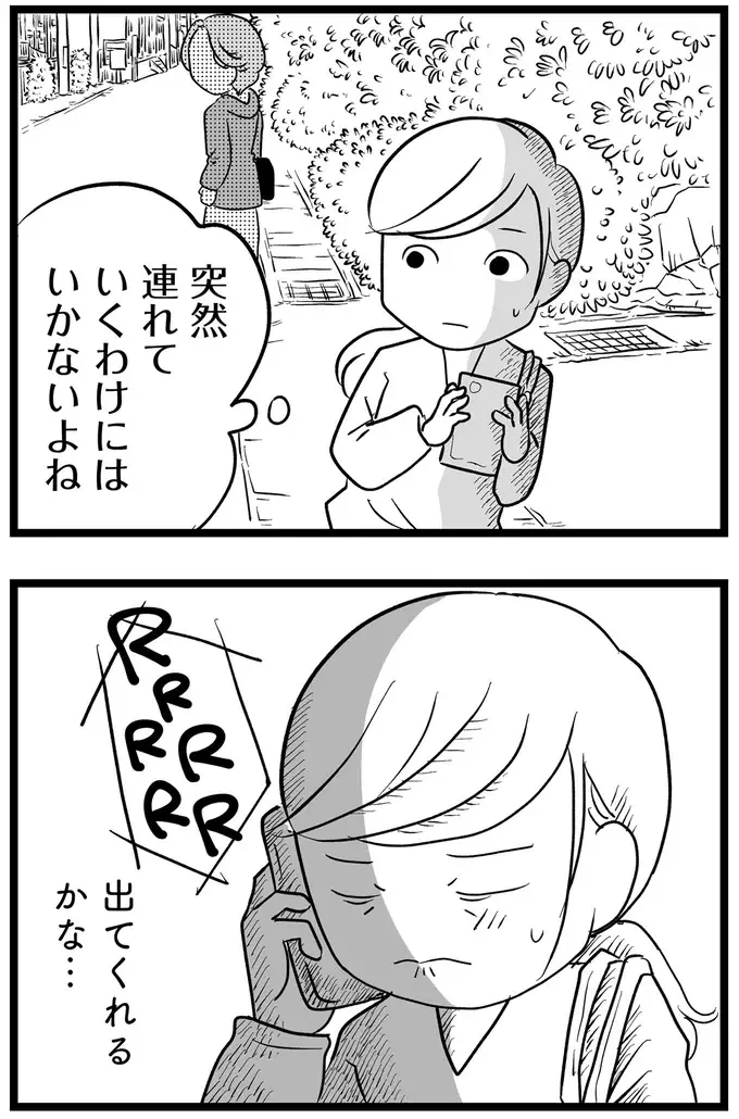 『その叫びは聞こえていたのに　消えた母子をめぐる物語』＜後編＞（75）
