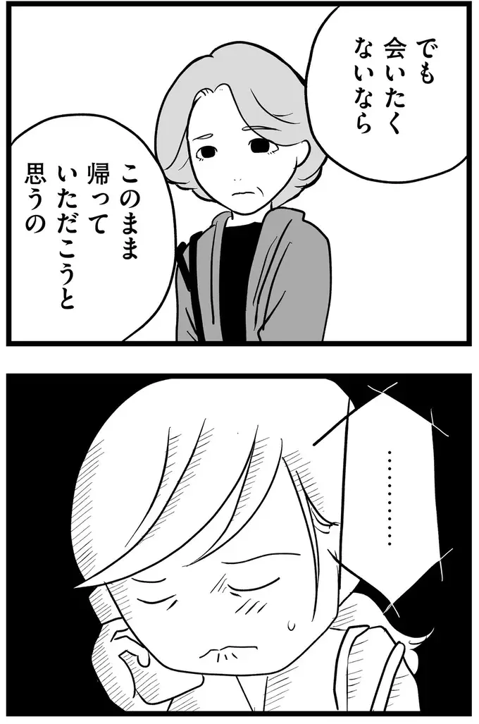 『その叫びは聞こえていたのに　消えた母子をめぐる物語』＜後編＞（78）