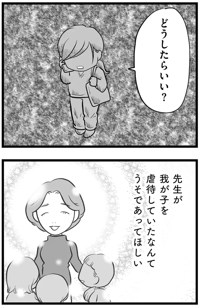 『その叫びは聞こえていたのに　消えた母子をめぐる物語』＜後編＞（79）